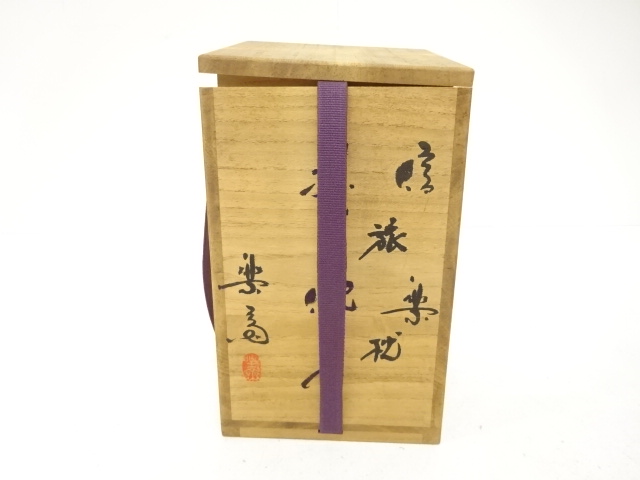  志野　掛花入（保護箱付）